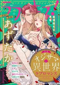ラブキス！more - Volume 41 - 24 February 2023