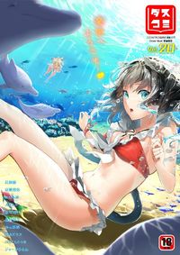 ダスコミ Dasukomi - Volume 20 - July 2022