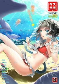 ダスコミ Dasukomi - Volume 20 - July 2022