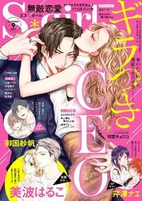 無敵恋愛Sgirl - September 2021