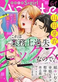 無敵恋愛Sgirl Anette - Vol 62 - 9 September 2021