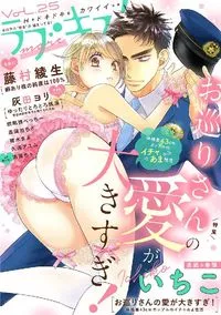 ラブキス！more - Vol 25 - 22 October 2021
