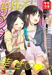 ダスコミ Dasukomi - Volume 25 - 25 May 2023