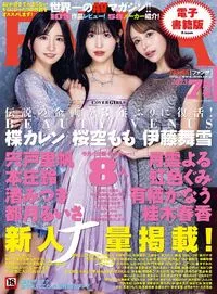 月刊 Fanza - July 2023