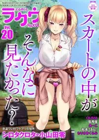 コミックラクウ Comic Rakuu - Volume 20 - 29 December 2022