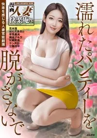 【デジタル版】漫画人妻快楽庵 Manga Married Woman Kairakuan - Volume 52 - 16 February 2023