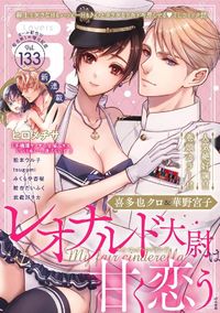 禁断Lovers - Volume 133 - 7 July 2022