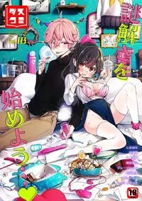ダスコミ Dasukomi - Volume 18 - March 2022