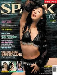 SPARK No.162 - July 2009 (스파크 - 2009년 07월호)