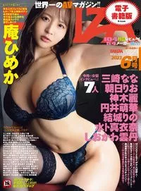 月刊 Fanza - June 2023