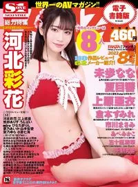 月刊 Fanza - August 2022