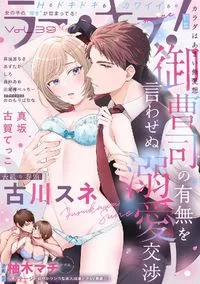 ラブキス！more - Volume 39 - December 2022
