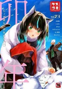 ダスコミ Dasukomi - Volume 23 - 26 January 2023