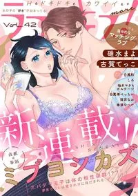 ラブキス！more - Volume 42 - 24 March 2023