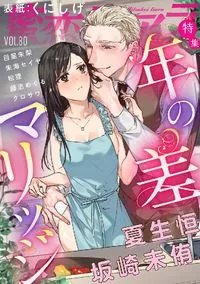蜜恋ティアラ - Volume 80 - 25 November 2021