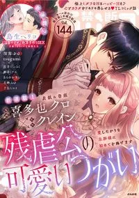 禁断Lovers - Volume 144 - 2 June 2023