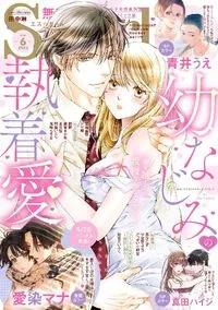 無敵恋愛Sgirl - June 2023