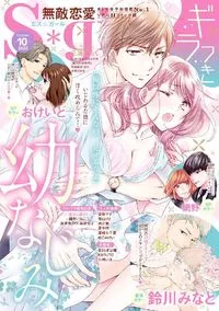 無敵恋愛Sgirl - October 2022