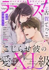 ラブキス！more - Volume 35 - 26 August 2022