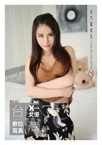 台灣X-ZONE女優數位寫真 - No.10 - October 27, 2022