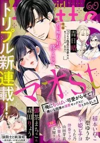無敵恋愛Sgirl Anette - Vol 60 - 13 August 2021
