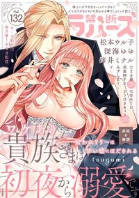 禁断Lovers - Volume 132 - 1 June 2022
