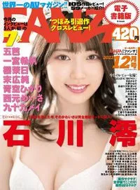 月刊 Fanza - December 2022