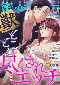 蜜恋ﾃｨｱﾗ獣 - Volume 45 - February 2022