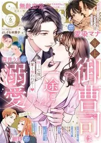 無敵恋愛Sgirl - June 2022