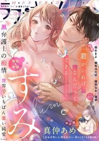 ラブキス！more - Volume 36 - 23 September 2022