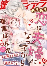 蜜恋ティアラめろめろ - Vol 25 - 15 June 2021