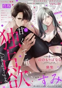 ラブキス！more - Volume 31 - April 2022