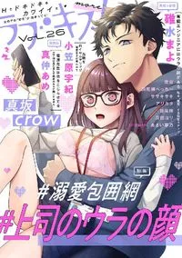 ラブキス！more - Volume 26 - November 2021