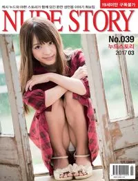 Nude Story No.39 - March 2017 (누드 스토리 - 2017 년 03월호)