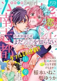 無敵恋愛Sgirl Anette - Vol 59 - 8 July 2021