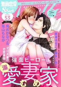 無敵恋愛Sgirl Anette - Vol 53 - 25 February 2021