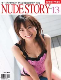 Nude Story No.13 - May 2010 (누드 스토리 - 2010 년 05월호)