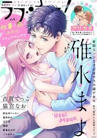 ラブキス！more - Volume 34 - July 2022