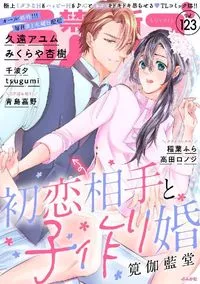 禁断Lovers - Vol 123 - 2 September 2021