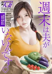 【デジタル版】漫画人妻快楽庵 Manga Married Woman Kairakuan - Volume 53 - 2 March 2023