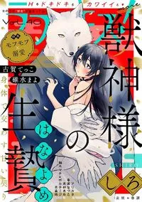 ラブキス！more - Volume 40 - 27 January 2023