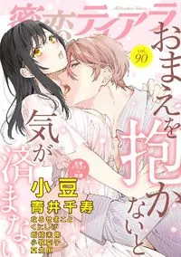 蜜恋ティアラ - Volume 90 - 21 September 2022