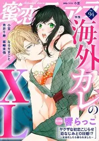 蜜恋ティアラ Mitsukoi Tiara - Volume 94 - 25 January 2023
